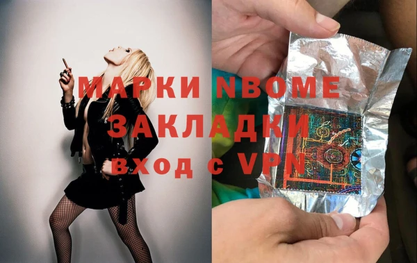 марки nbome Горняк