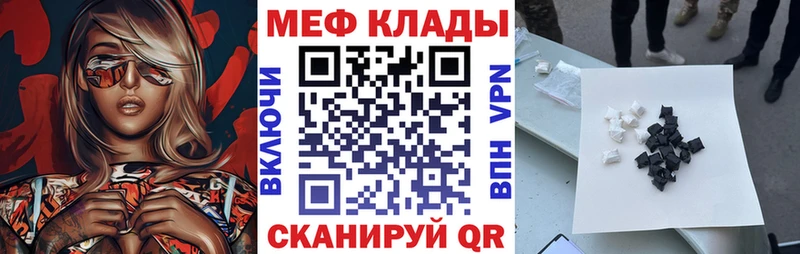 Меф кристаллы  купить наркотики сайты  Владимир 