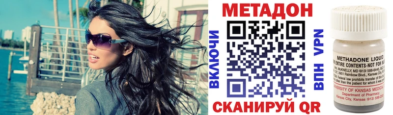 МЕТАДОН methadone  где найти   Владимир 